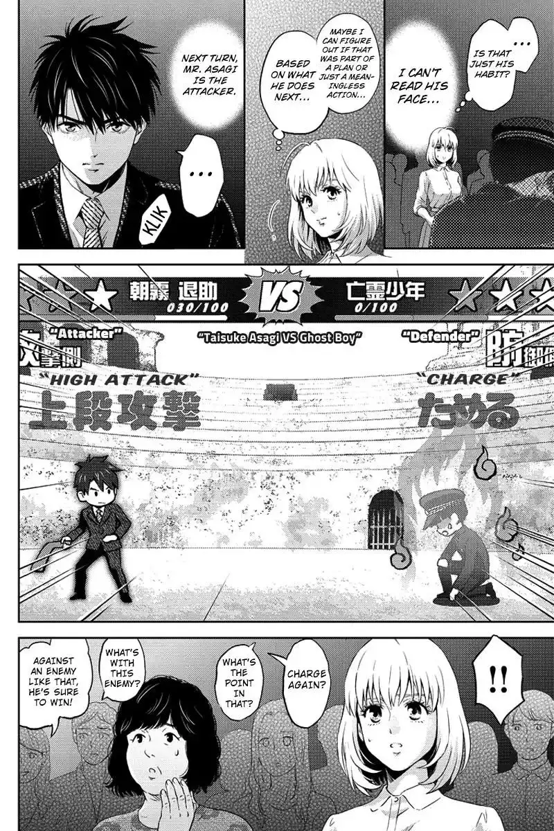 Online - The Comic Chapter 67 4